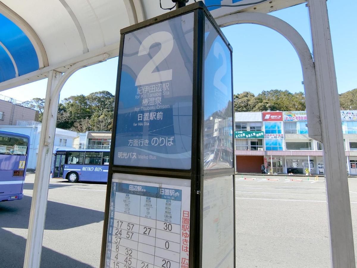 民宿ｉｎｎ しらはま　駅の宿 白浜町 エクステリア 写真