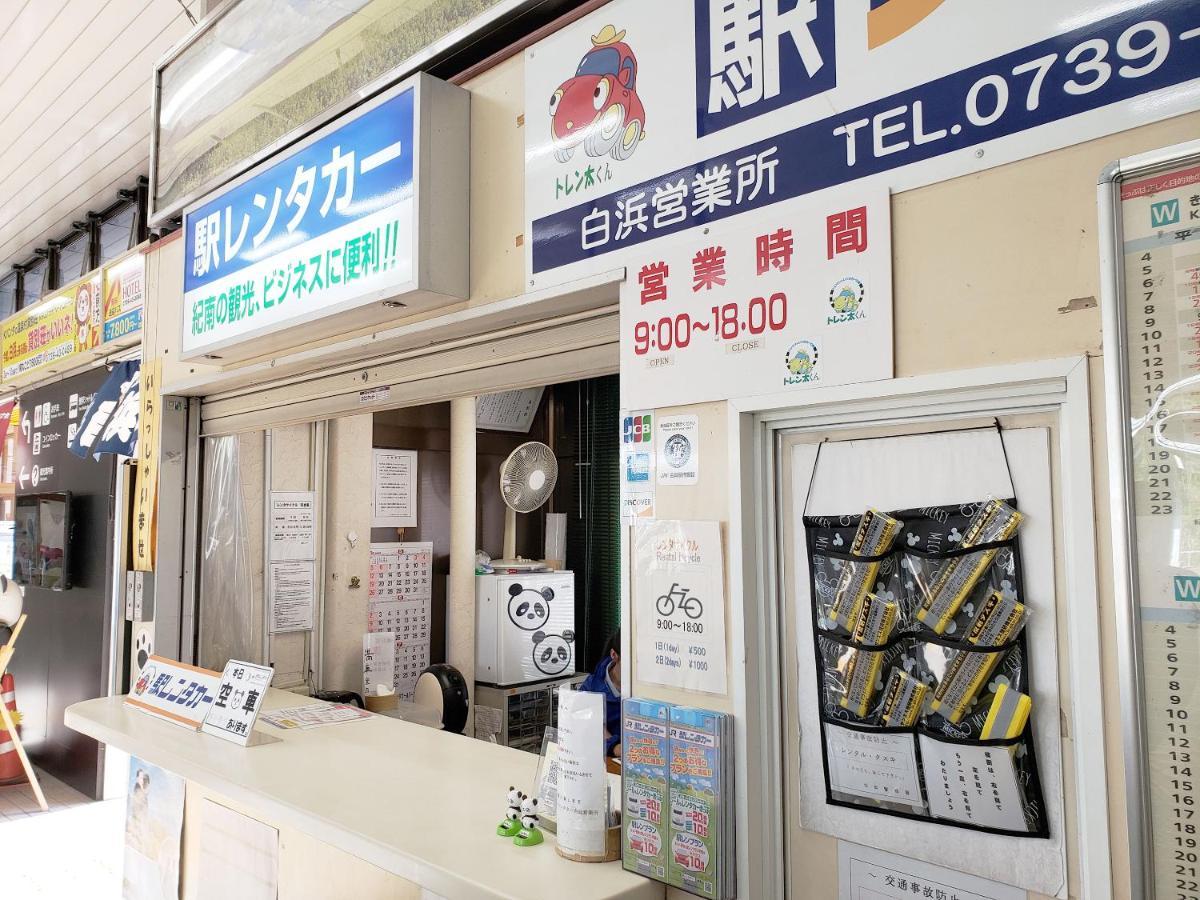 民宿ｉｎｎ しらはま　駅の宿 白浜町 エクステリア 写真